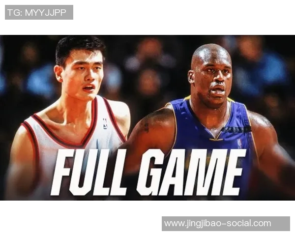 姚明与加索尔的巅峰对决：两位篮球巨星的传奇交锋与时代印记