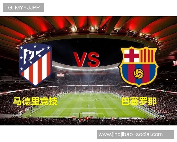 德甲精彩对决马竞逆转波尔图补时绝杀引爆全场激情