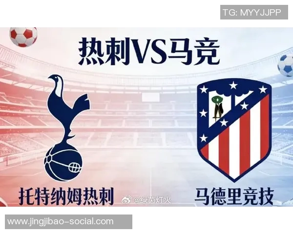 德甲激战马竞与热刺战成平局红牌事件引发全场热议与十大精彩进球回顾